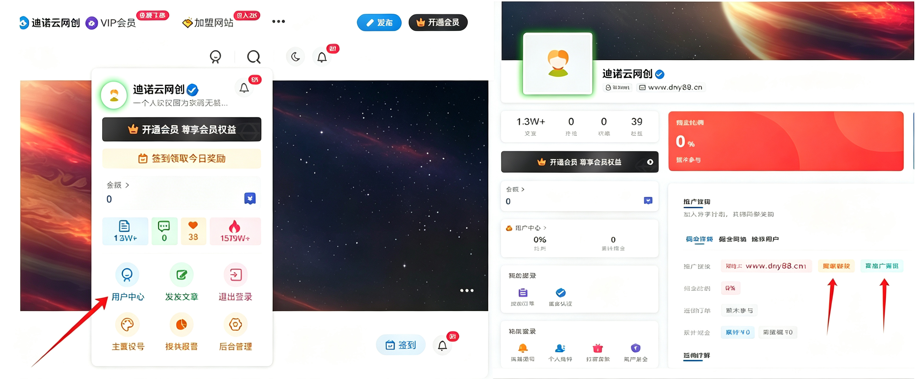 图片[2]-加入迪诺云网创会员，全站资源免费学习。-迪诺云网创