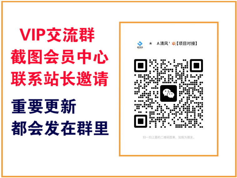 宸瑞云网创【VIP会员专属交流群】-云网创